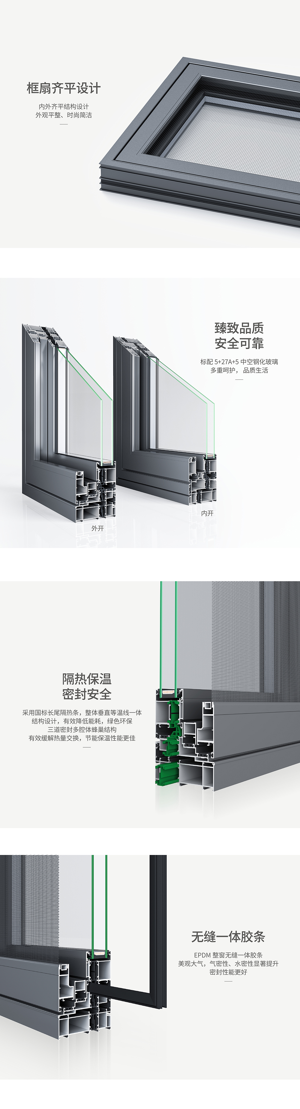 科隆·星际系列平开窗_03.jpg