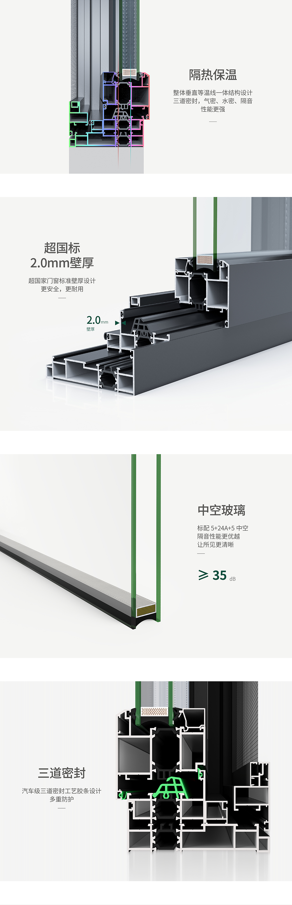 天境系列平开窗_03.jpg