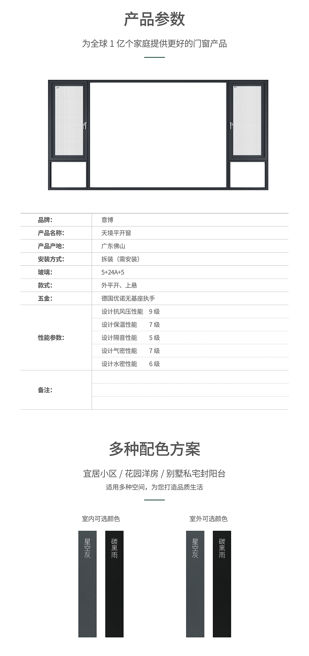 天境系列平开窗_05.jpg