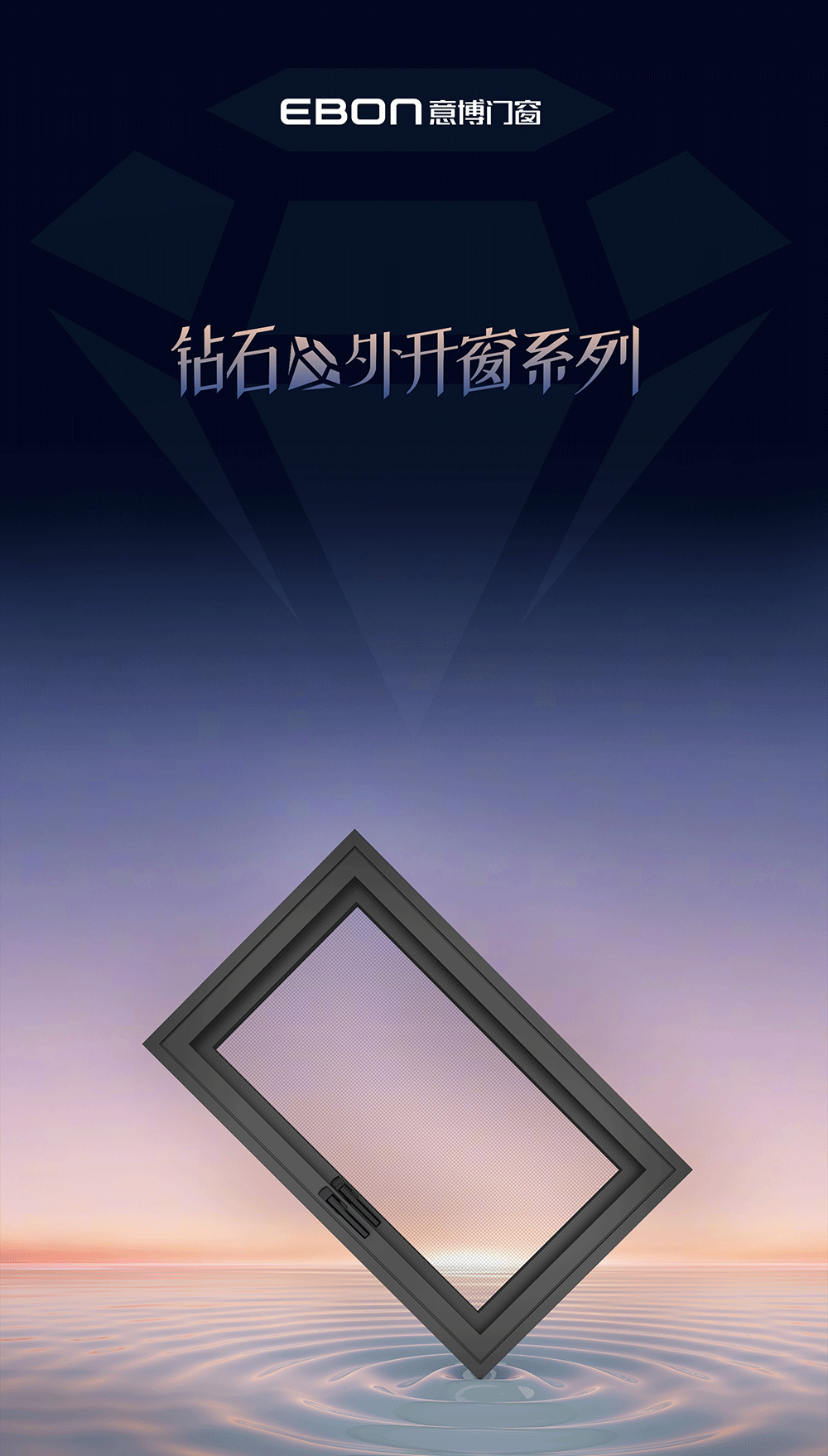 钻石系列平开窗_01.png