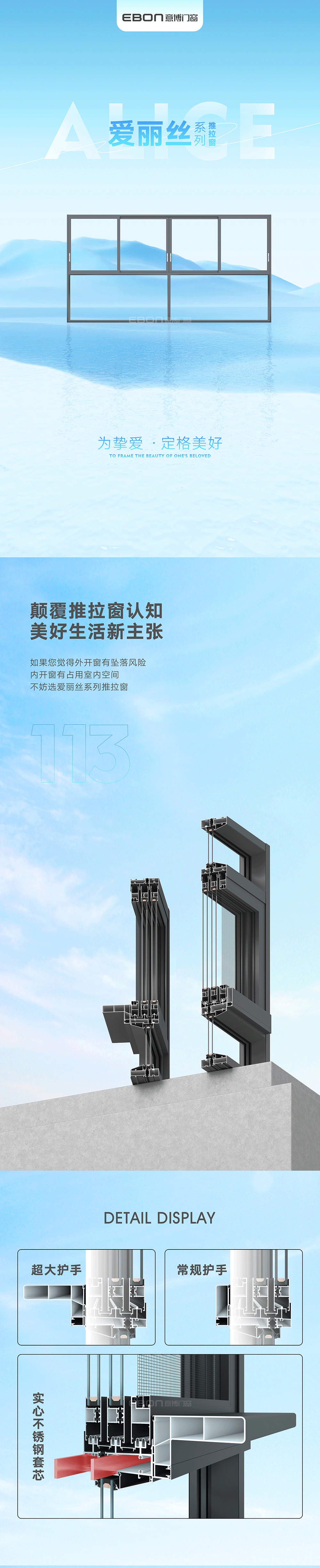 爱丽丝系列推拉窗_01.png