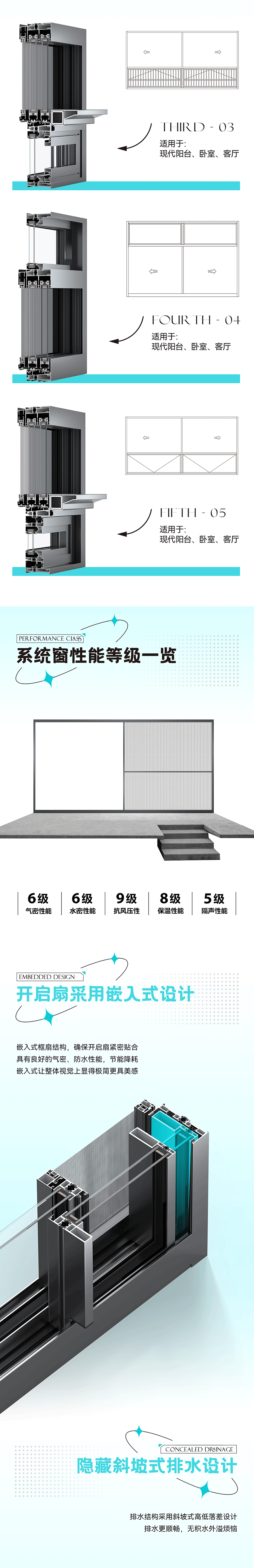 美加系列推拉窗_02.png