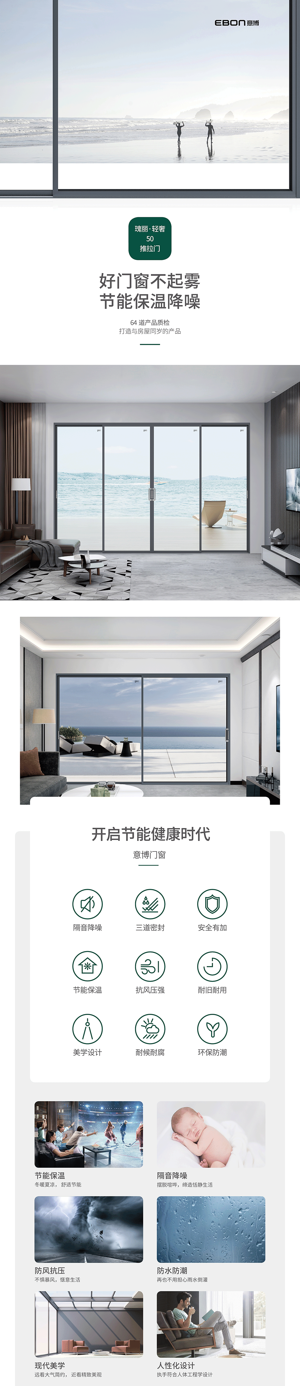 瑰丽·轻奢推拉门_01.png