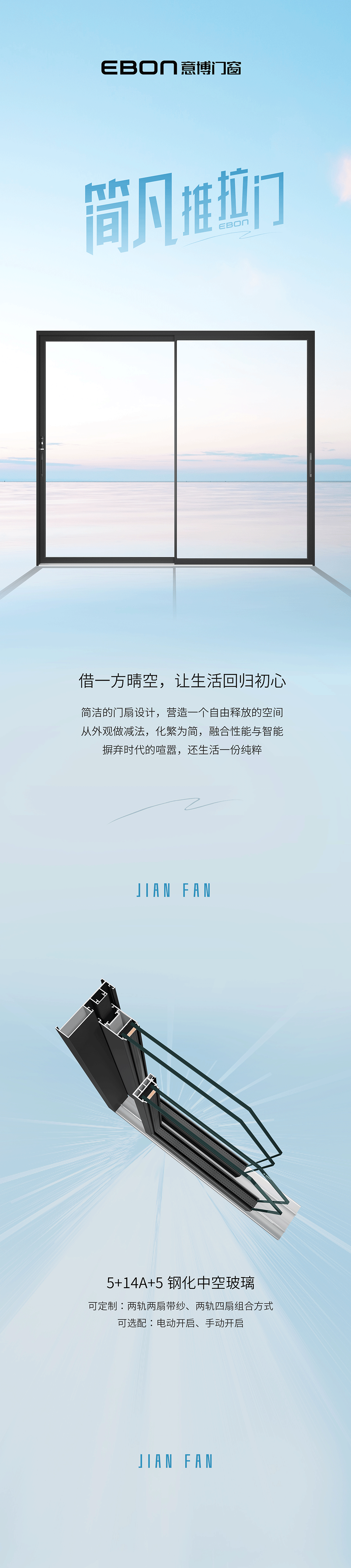 简凡推拉门_01.png