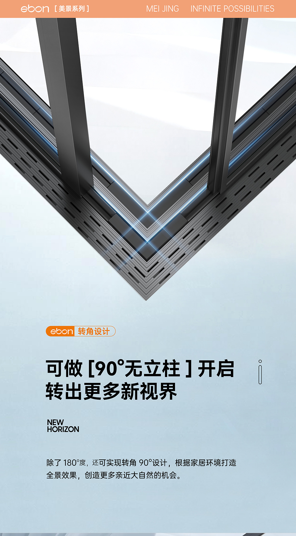 美景系列重型推拉门_10.png