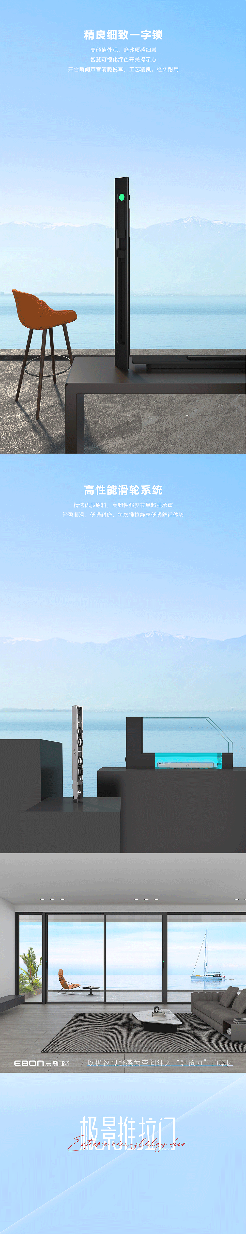 极景推拉门_02.png