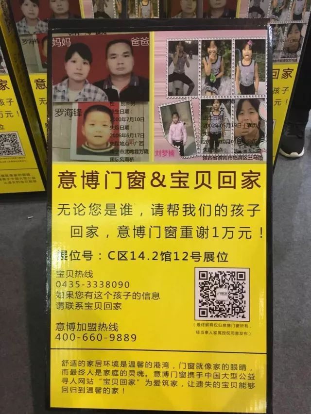 意博携“为爱筑家”，为爱参展建博会 (3).jpg