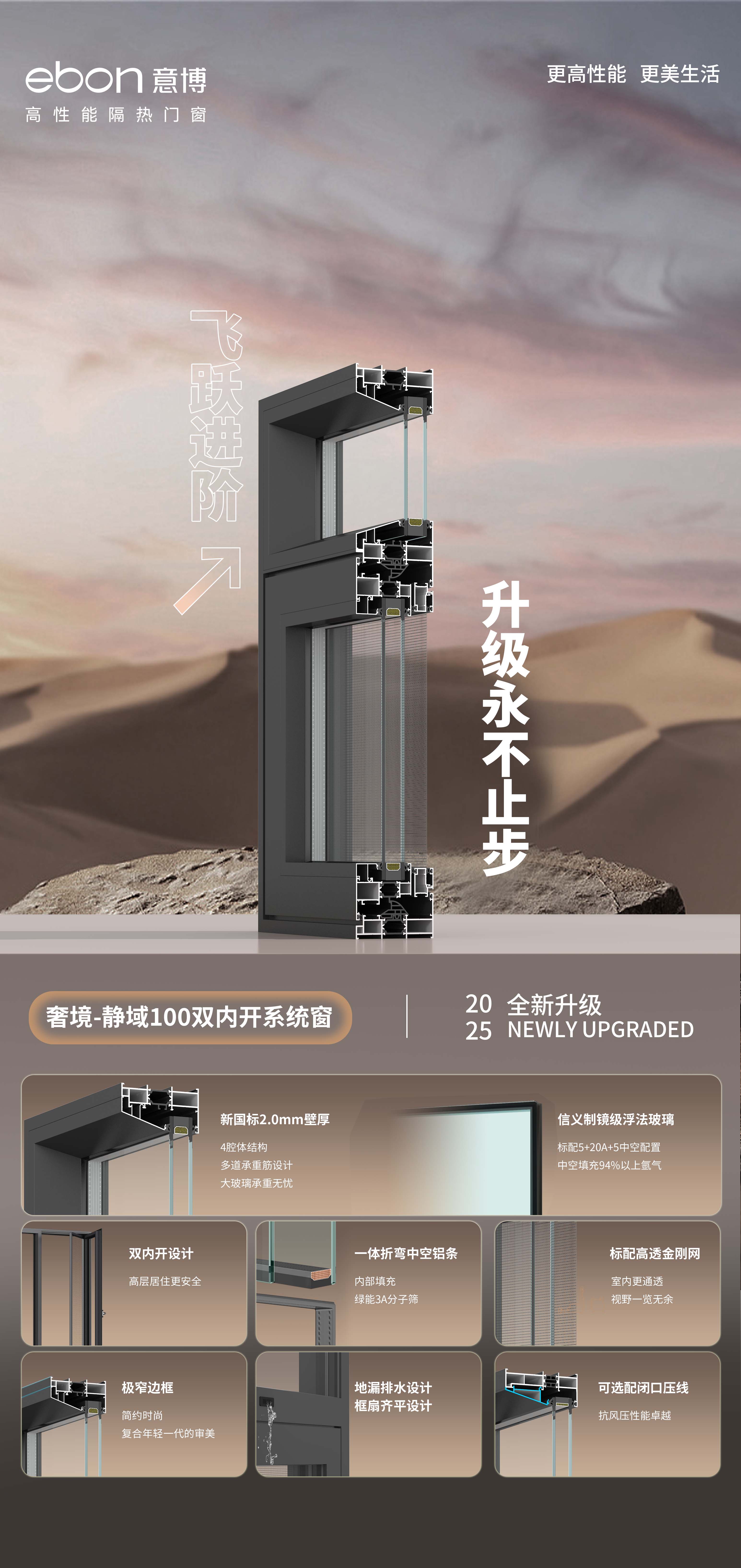 奢境-静域100双内开系统窗.jpg