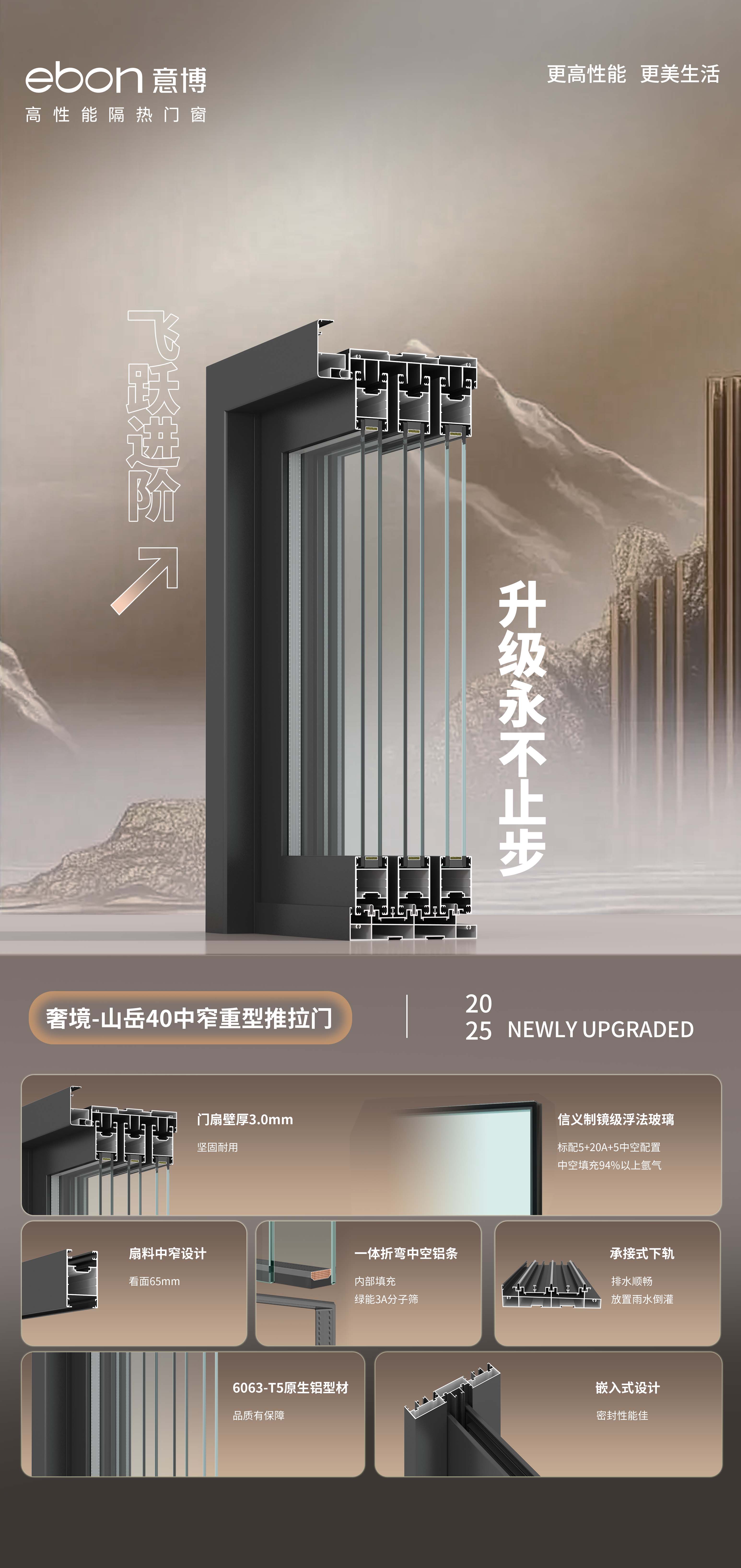 奢境-山岳40中窄重型推拉门.jpg