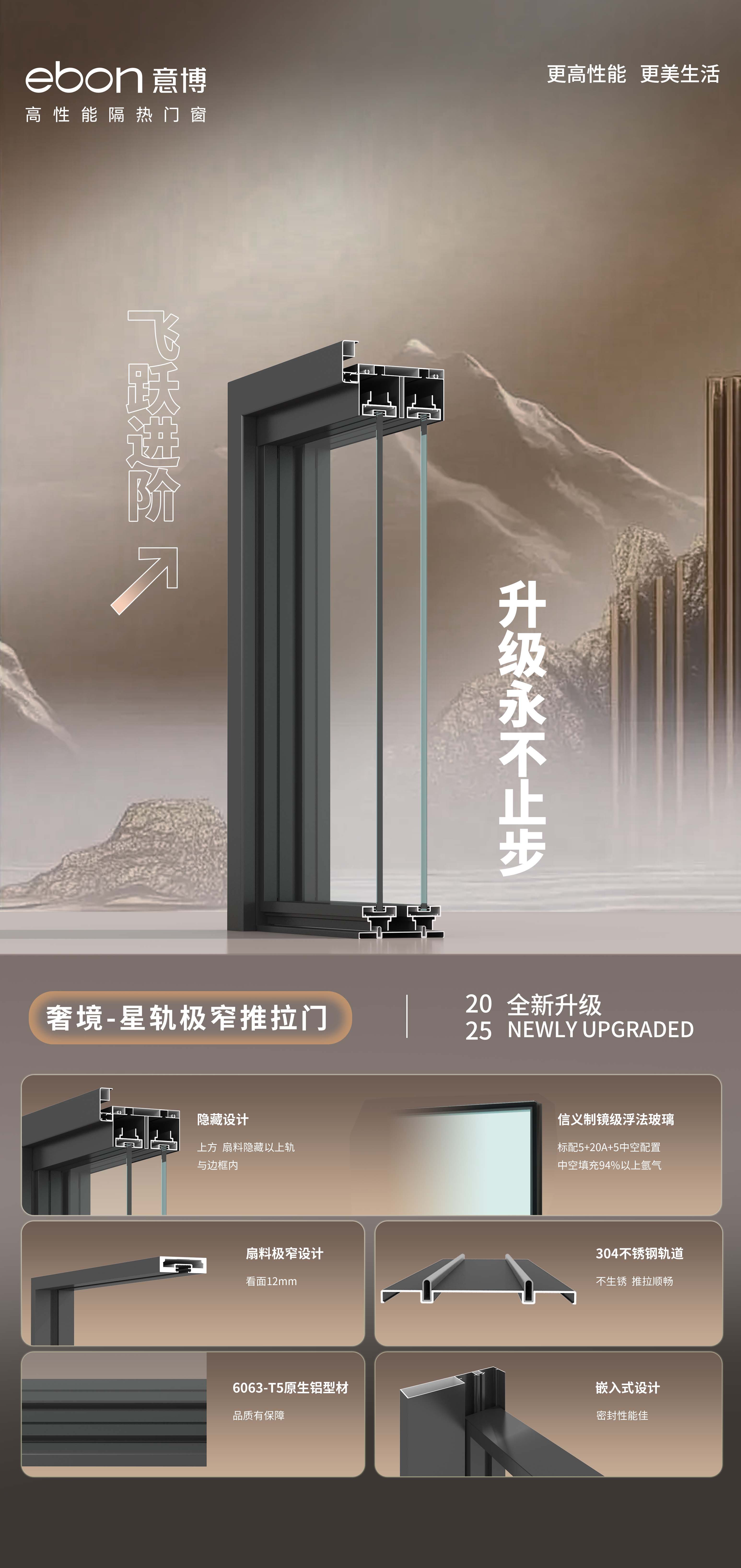 奢境-星轨极窄推拉门.jpg